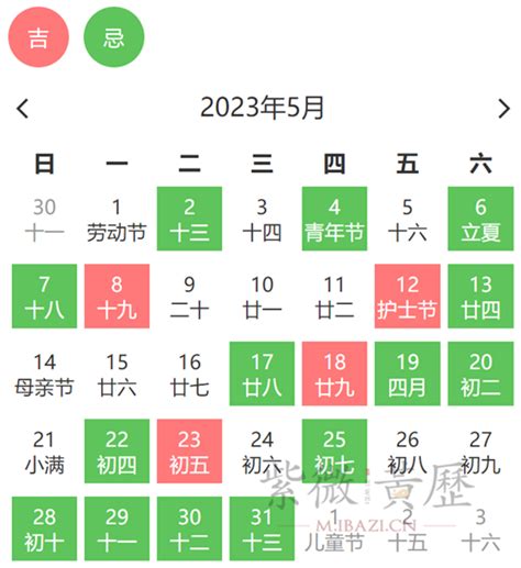 搬家擇日|搬家吉日查询与测算